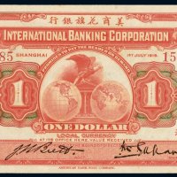 1919年美商花旗银行上海壹圆