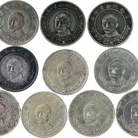 1919年唐继尧像（正面）拥护共和纪念三钱六分银币（LM863）十枚