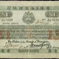 1873年香港上海匯理銀行壹圓