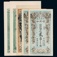 民国钱庄票一组五枚