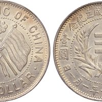 民国十一年（1922年）湖南省宪成立纪念壹圆银币（LM867）