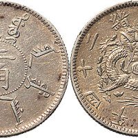 光绪二十四年（1898年）奉天省造贰角（LM475）