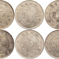 1895年湖北省造光绪元宝七钱二分银币（LM182）、1909年湖北省造宣统元宝七钱二分银币（LM187）各三枚