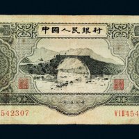 第二版人民币叁圆