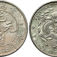 1907年云南省造光绪元宝七钱二分（LM418）