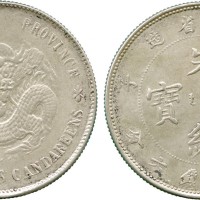 江南省造庚子三钱六分 PCGS XF 45
