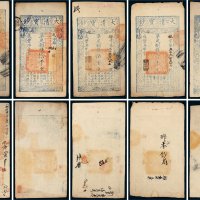 咸丰四年（1854年）大清宝钞壹千伍百文；咸丰六年（1856年）大清宝钞拾千文；咸丰七年（1857年）大清宝钞伍百文、壹千文；咸丰八年（1858年）大清宝钞贰千文