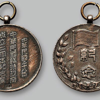 民国二十八年（1939年）中华民国临时政府成立三周年银质纪念章