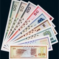 中国银行外汇兑换券一组九枚