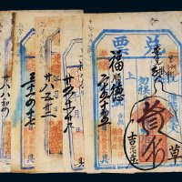 光绪年福顺德兑票一组五枚