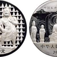 2002年中国人民银行发行中国石窟艺术-龙门石窟纪念银币