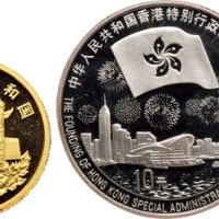1997年中国人民银行发行香港回归祖国第三组纪念金银币二枚全：分别为金币重1/2盎司