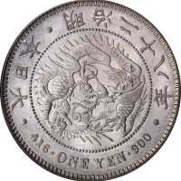 明治二十八年一圆 PCGS MS 64