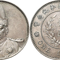 1914年袁世凯像中华民国共和纪念币壹圆银币（LM858）