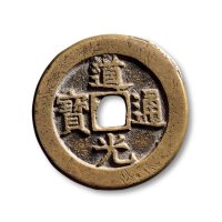 清·“道光通宝”背“天下太平”宫钱