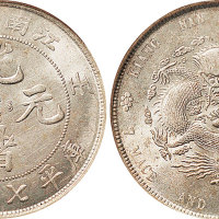 壬寅（1902年）江南省造光绪元宝七钱二分（LM247）