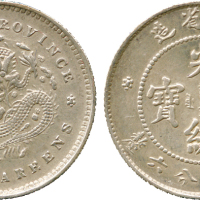 湖北省造光绪元宝三分六厘 PCGS XF Details