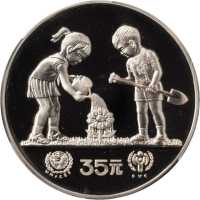1979年国际儿童年纪念银币1/2盎司精制 PCGS Proof 68