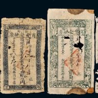 民国十五年（1926年）内蒙古包头商会金融票壹角、贰角（二枚）、壹圆