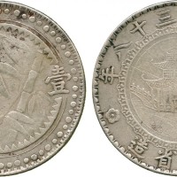 贵州省造民国38年壹圆竹子方窗 PCGS XF Details