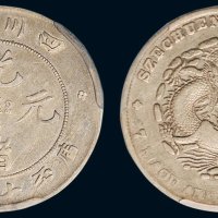 1898年四川省造光绪元宝库平七钱二分银币（LM345）