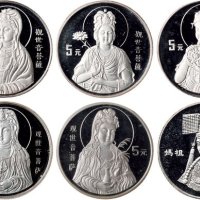 1995年中国人民银行发行纪念银币一组九枚：观世音菩萨纪念银币七枚