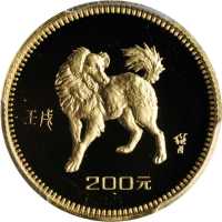 1982年壬戌(狗)年生肖纪念金币8克 PCGS Proof 69