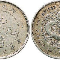 1895年湖北省造光绪元宝三钱六分银币（LM183）