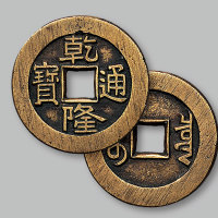 乾隆通宝宝泉局小平大样母钱