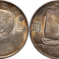 民国二十一年（1932年）孙中山像三鸟帆船壹圆银币（LM108）