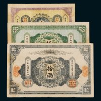 民国陕西秦丰银行兑换券一组三枚