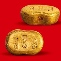 清末民初“天津□义”、“赤金”一两金锭