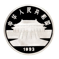 1993年中国人民银行发行孔雀开屏精制纪念银币