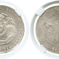 广东省造宣统元宝七钱二分 CNCS AU 50