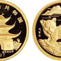 1997年中国人民银行发行丁丑（牛）年生肖纪念金币、1998年中国人民银行发行戊寅（虎）年生肖纪念金币各一枚