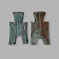 “齐贝”方足布、“安阳”方足布折二一组两枚，美品