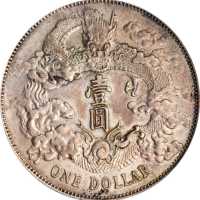宣统年造大清银币壹圆 PCGS AU Details