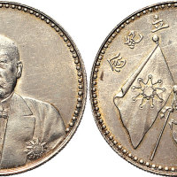 1923年曹锟文装像宪法成立纪念银币（LM958）
