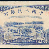 第一版人民币伍圆水牛
