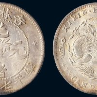 1898年吉林省造光绪元宝库平七钱二分银币（LM516）