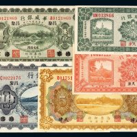 民国华威银行纸币一组五枚
