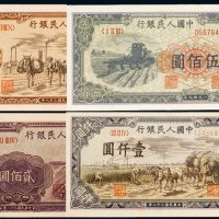 第一版人民币（一组四枚）