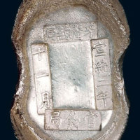 “官钱局”五十两银锭 极美品