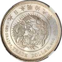 明治九年贸易银元 NGC MS 67