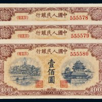 第一版人民币壹佰圆北海角楼（黄色）三枚连号
