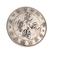 甲辰（1904年）江南省造光绪元宝七钱二分银币（LM259）