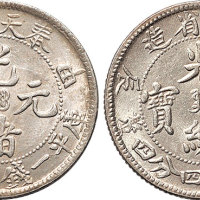 甲辰（1904年）奉天省造光绪元宝一钱四分四厘二枚（LM485）