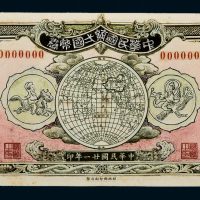 民国二十一年（1932年）中华民国统一国币券壹圆手绘稿（局部印刷）