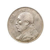 民国八年（1919年）袁世凯像壹圆银币（LM76）