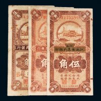 民国江苏省农民银行江苏伍角一组三枚
